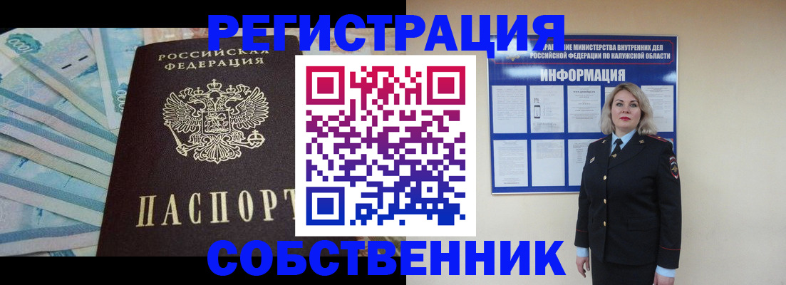 временная регистрация госуслуги в Дятьково