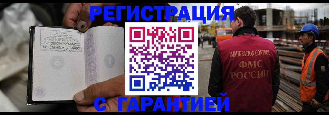 прописка 2025 в Дятьково